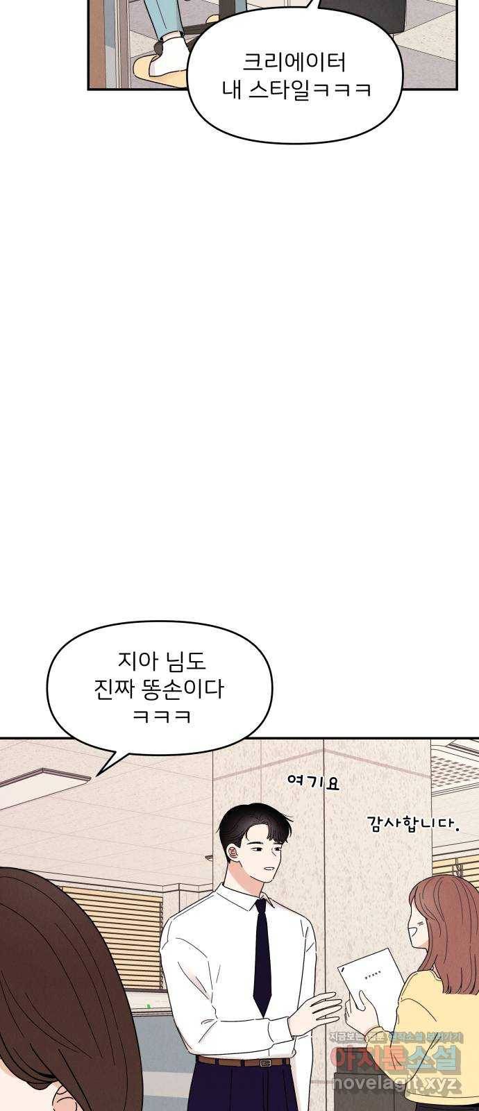 짝사랑 마들렌 16화 13