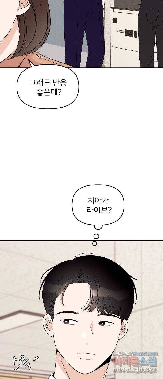 짝사랑 마들렌 16화 14