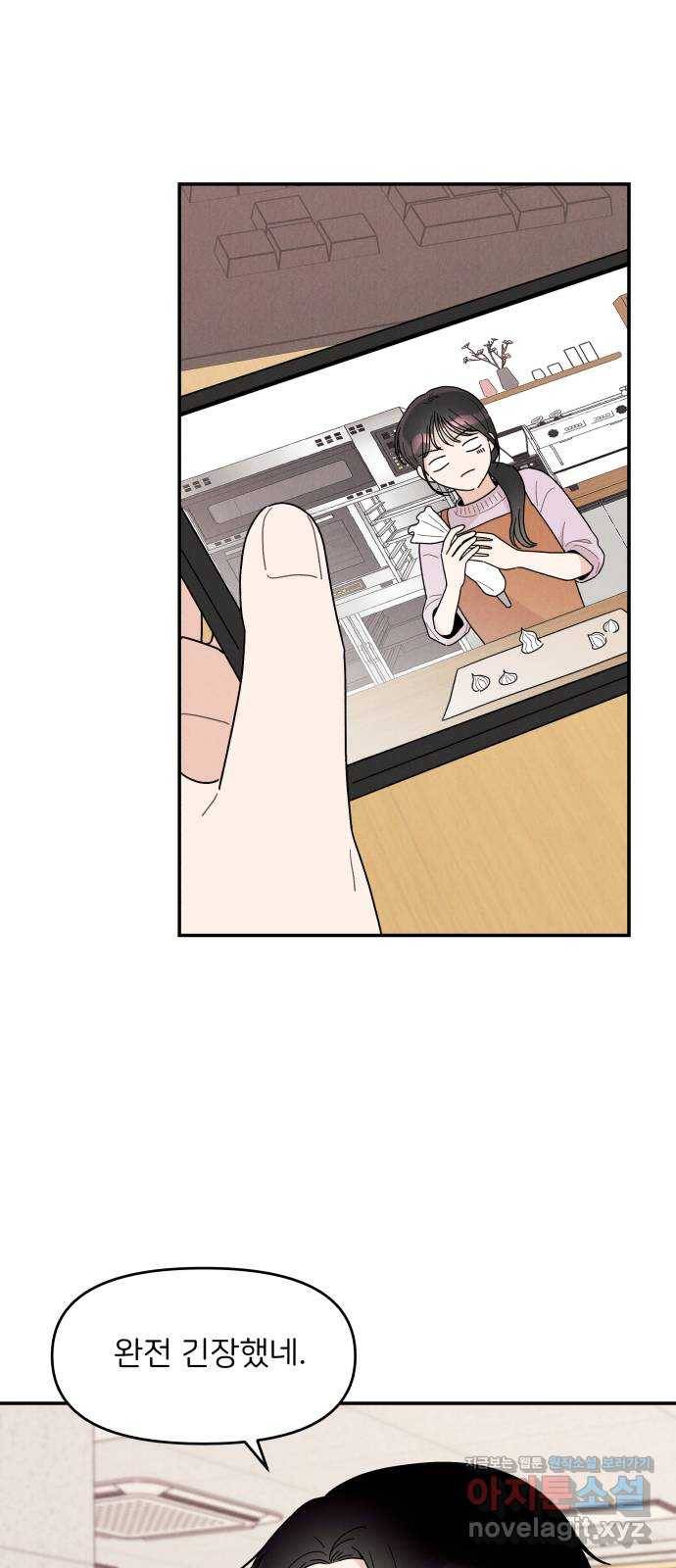 짝사랑 마들렌 16화 16