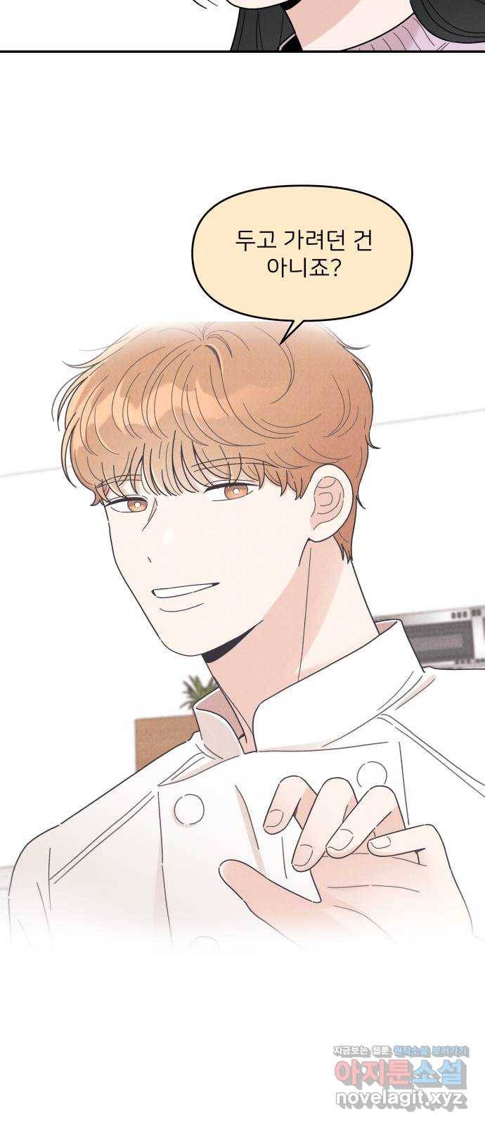 짝사랑 마들렌 16화 22