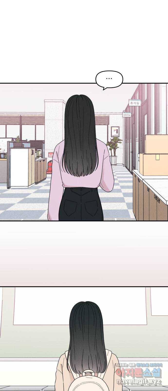 짝사랑 마들렌 16화 23
