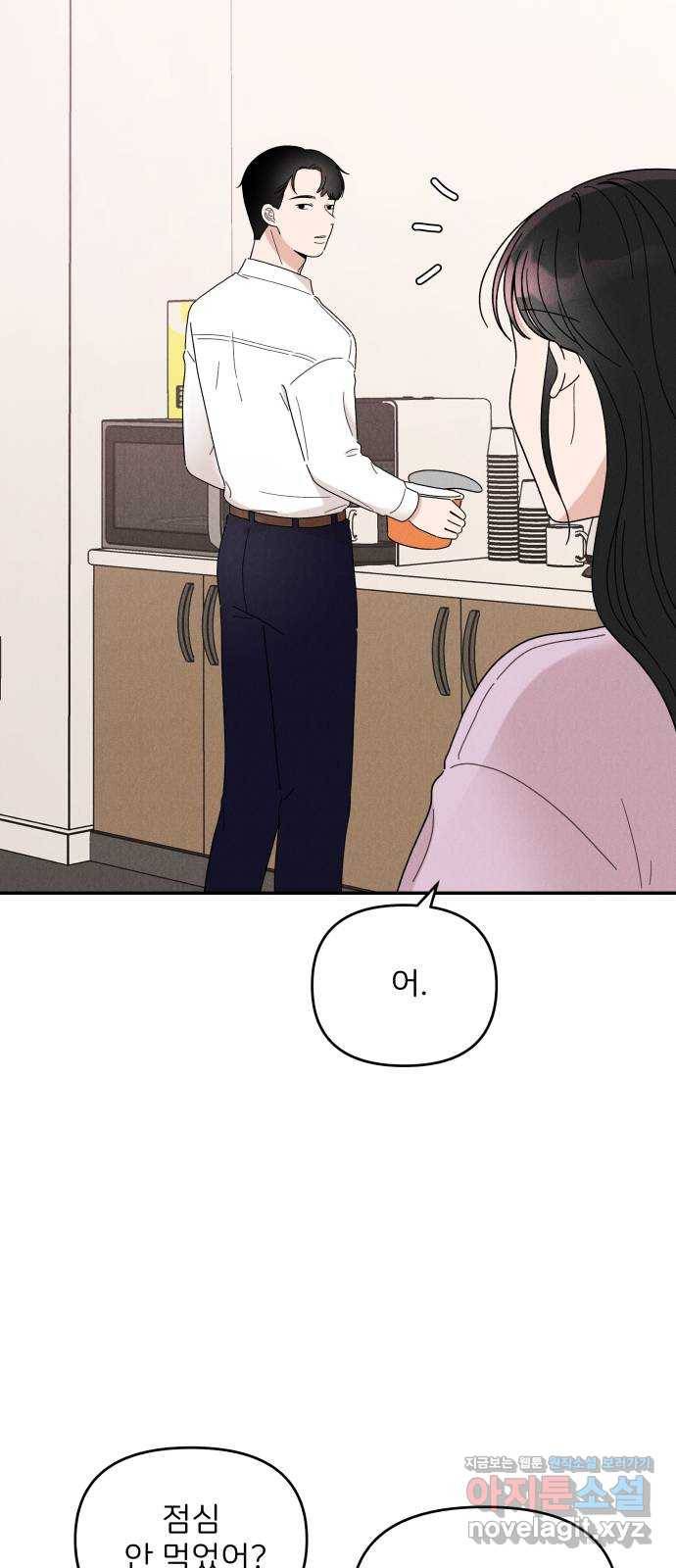 짝사랑 마들렌 16화 28