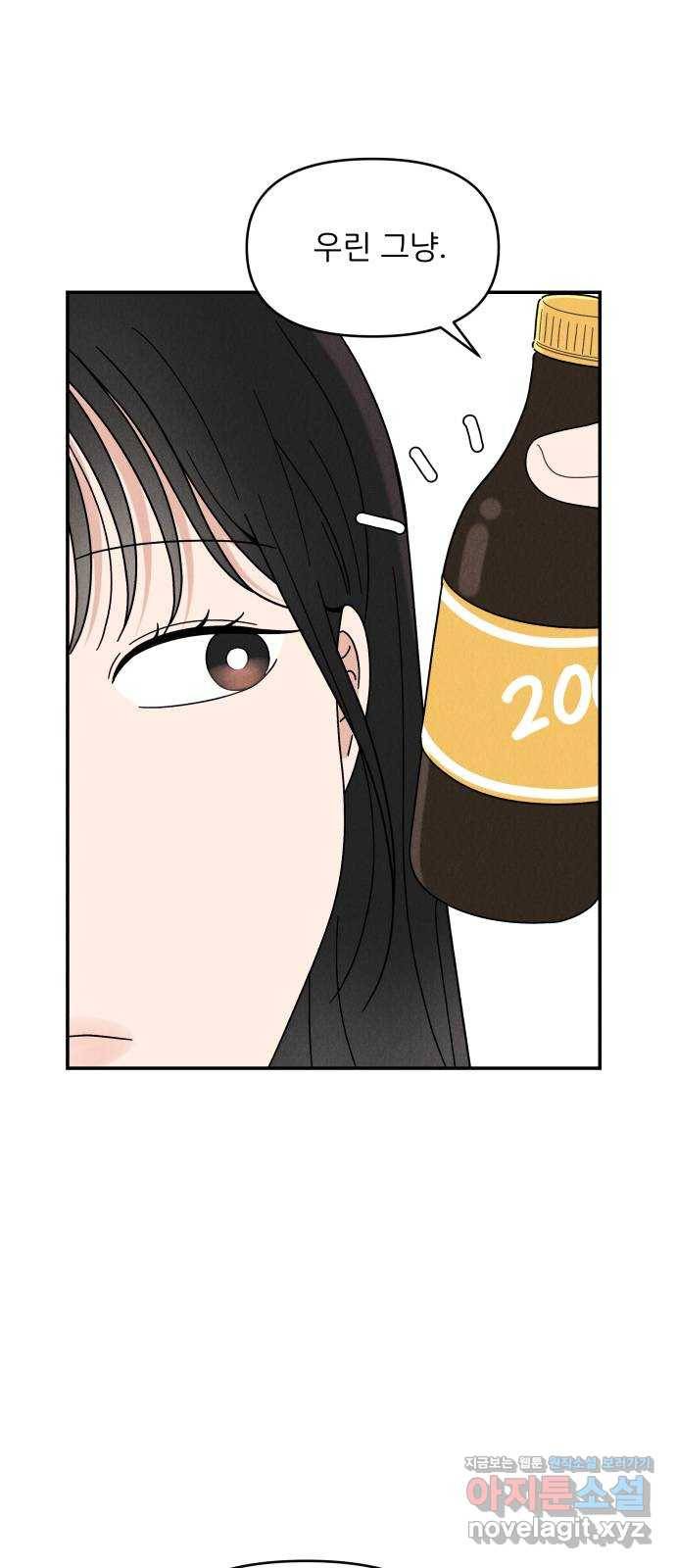 짝사랑 마들렌 16화 37