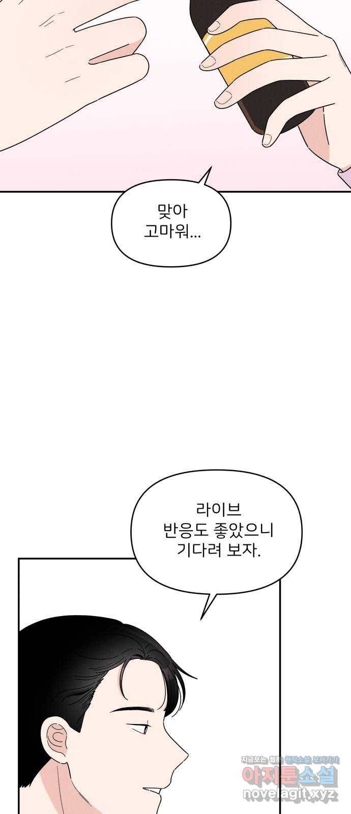 짝사랑 마들렌 16화 40
