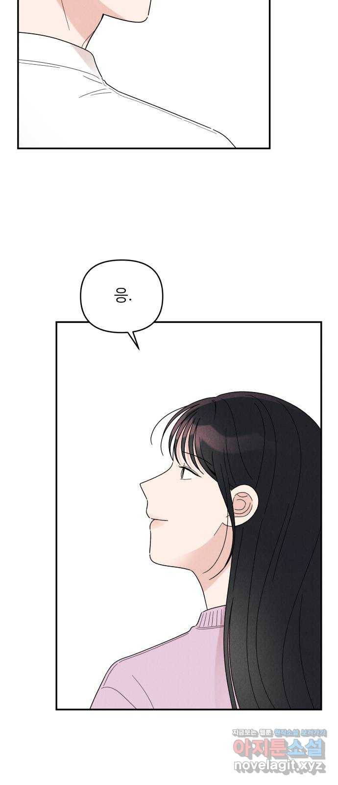 짝사랑 마들렌 16화 41