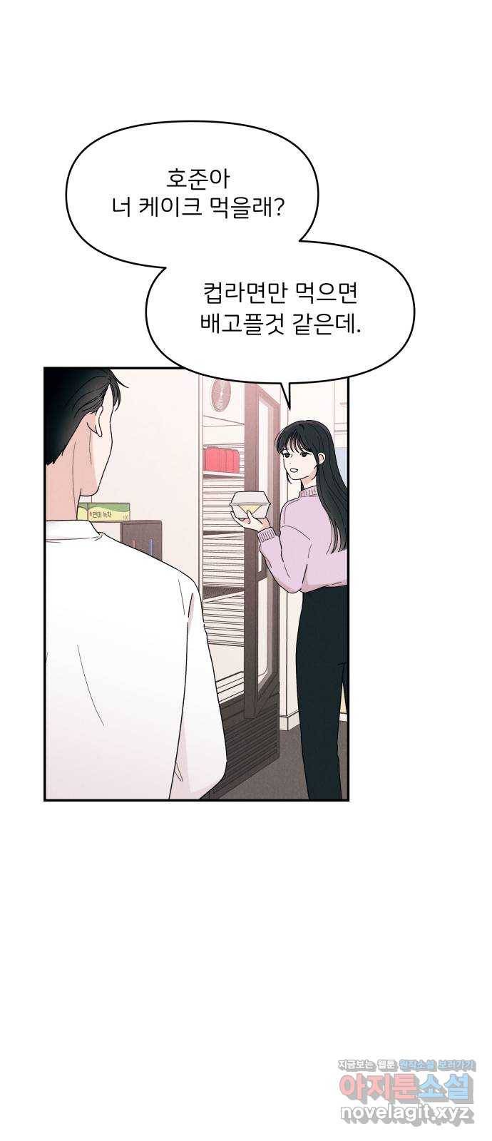 짝사랑 마들렌 16화 42