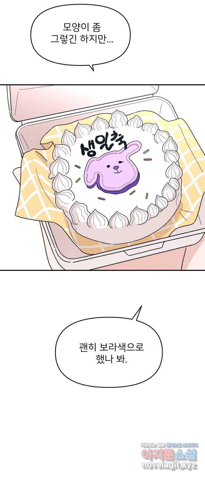 짝사랑 마들렌 16화 43
