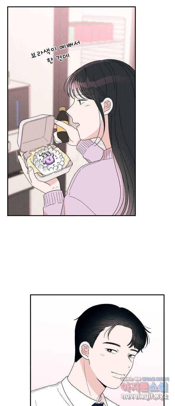 짝사랑 마들렌 16화 44