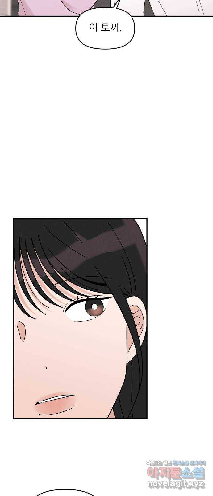 짝사랑 마들렌 16화 46