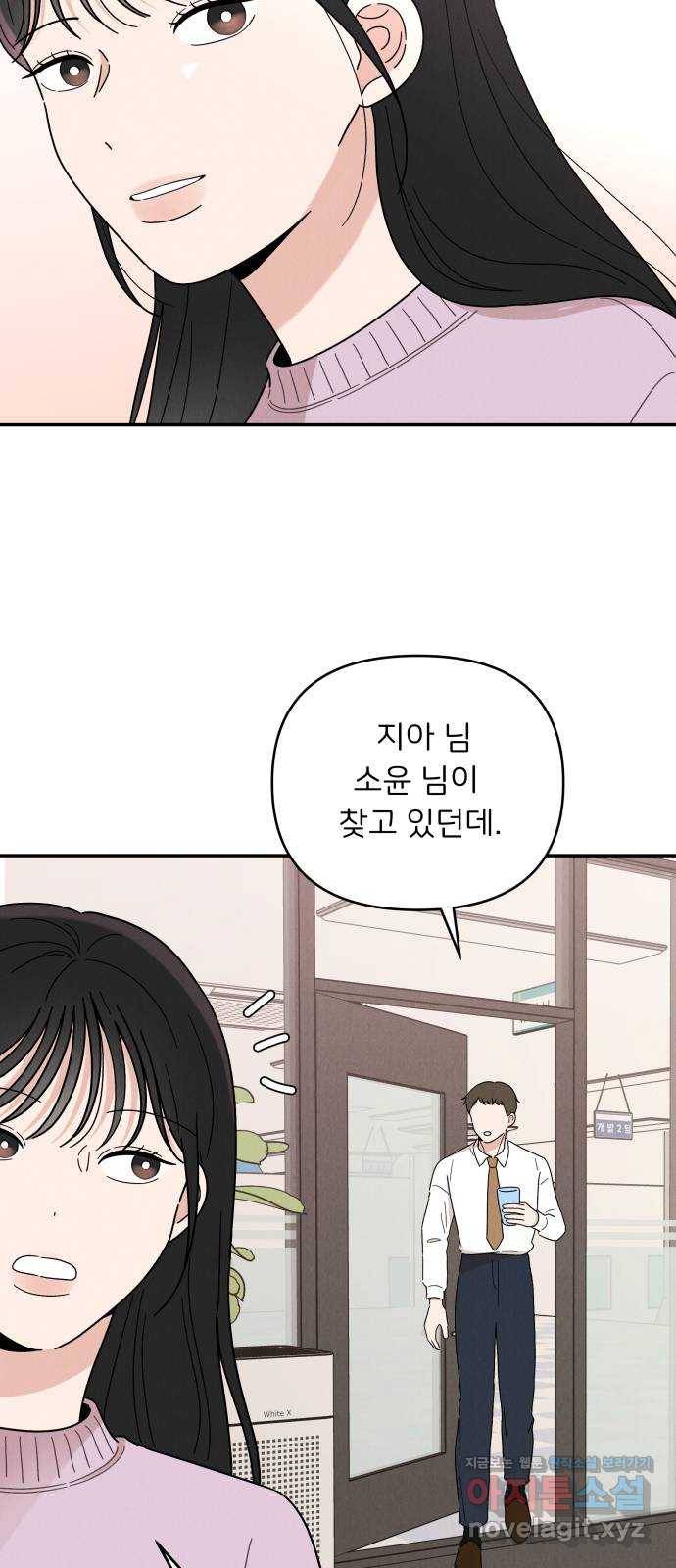 짝사랑 마들렌 16화 49