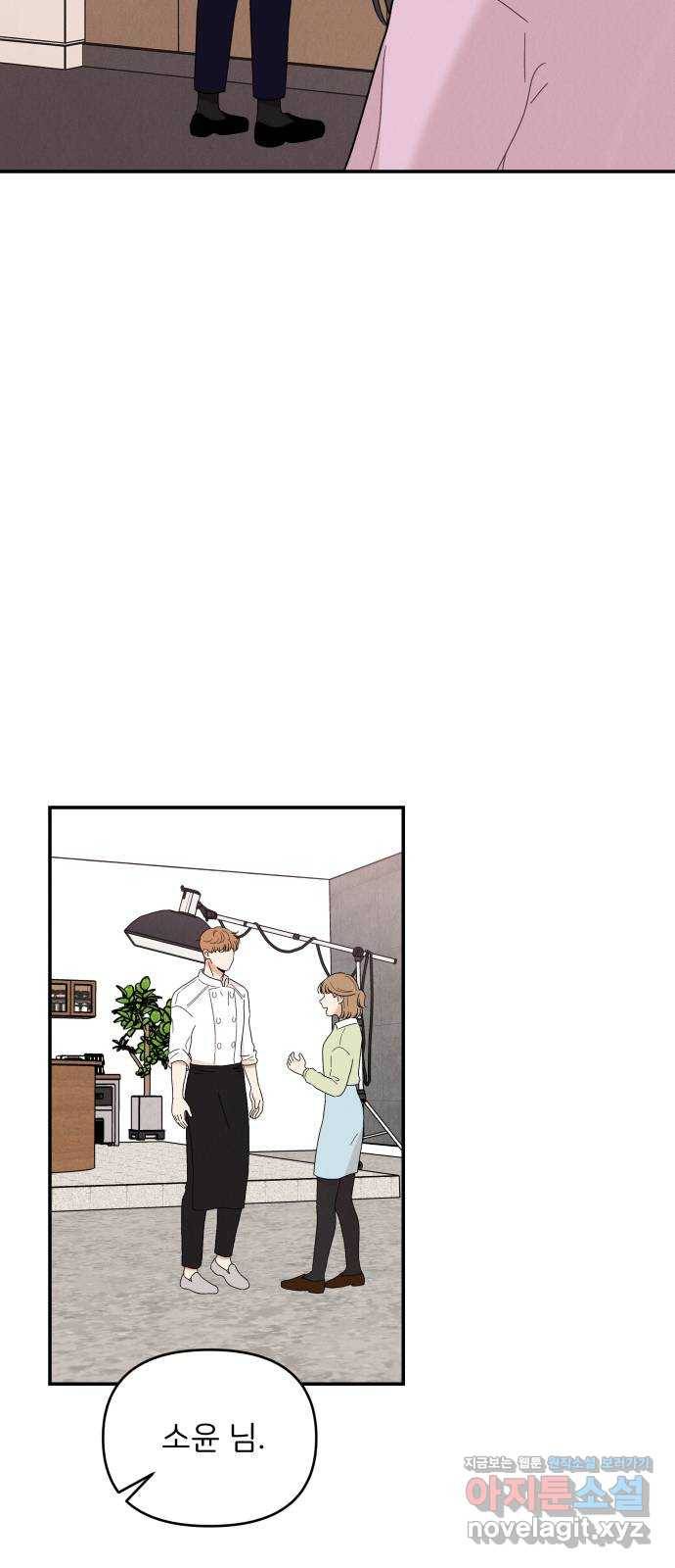 짝사랑 마들렌 16화 51