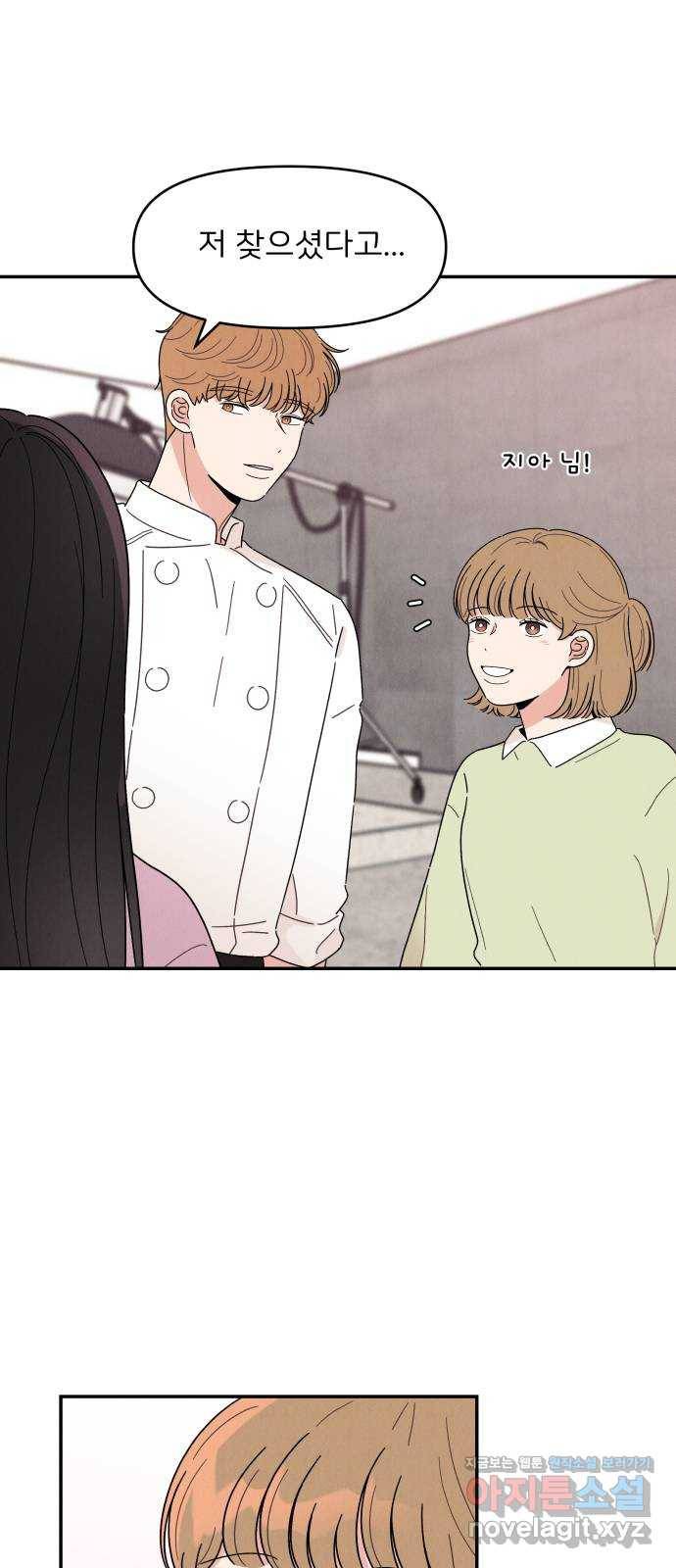 짝사랑 마들렌 16화 52