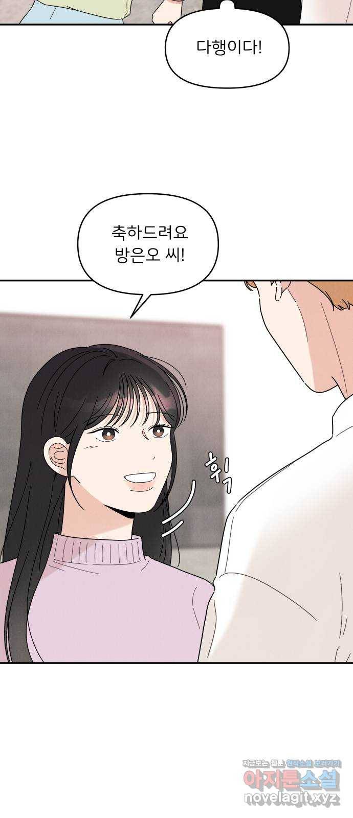 짝사랑 마들렌 16화 54