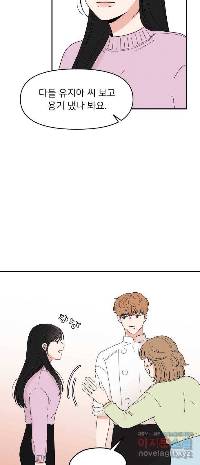 짝사랑 마들렌 16화 56