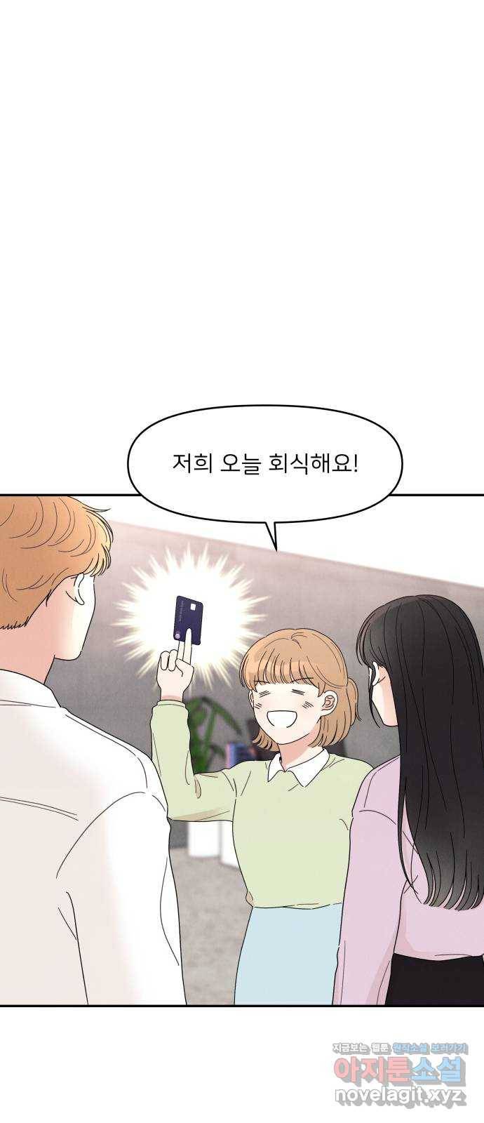 짝사랑 마들렌 16화 58