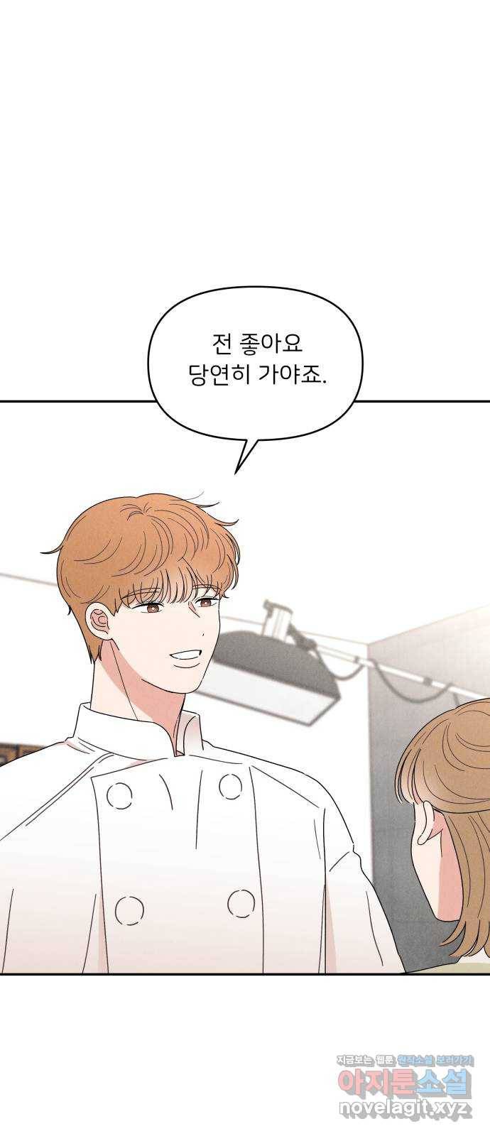 짝사랑 마들렌 16화 59