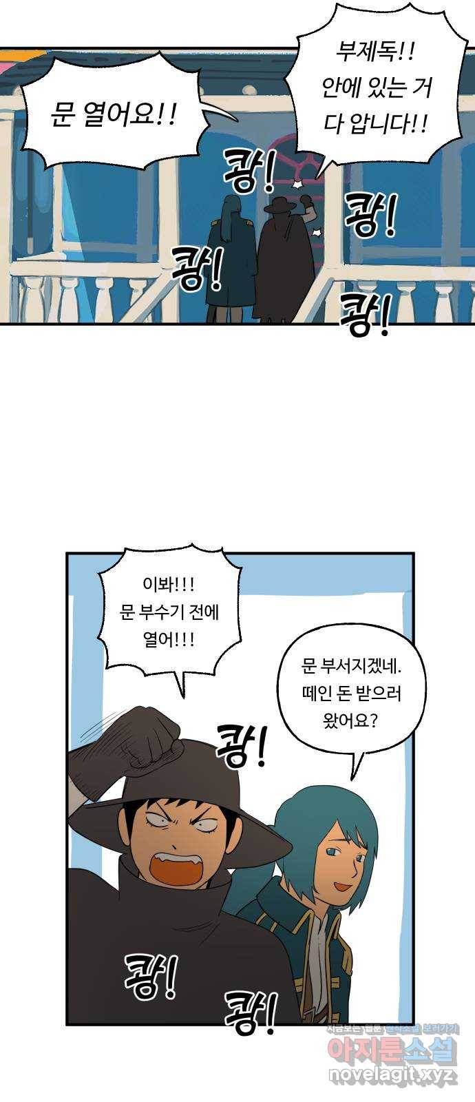 합법해적 파르페 121화 [충돌 주의] 3