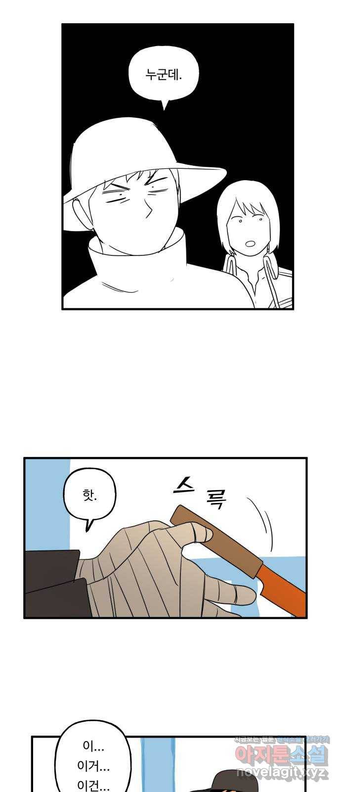 합법해적 파르페 121화 [충돌 주의] 6