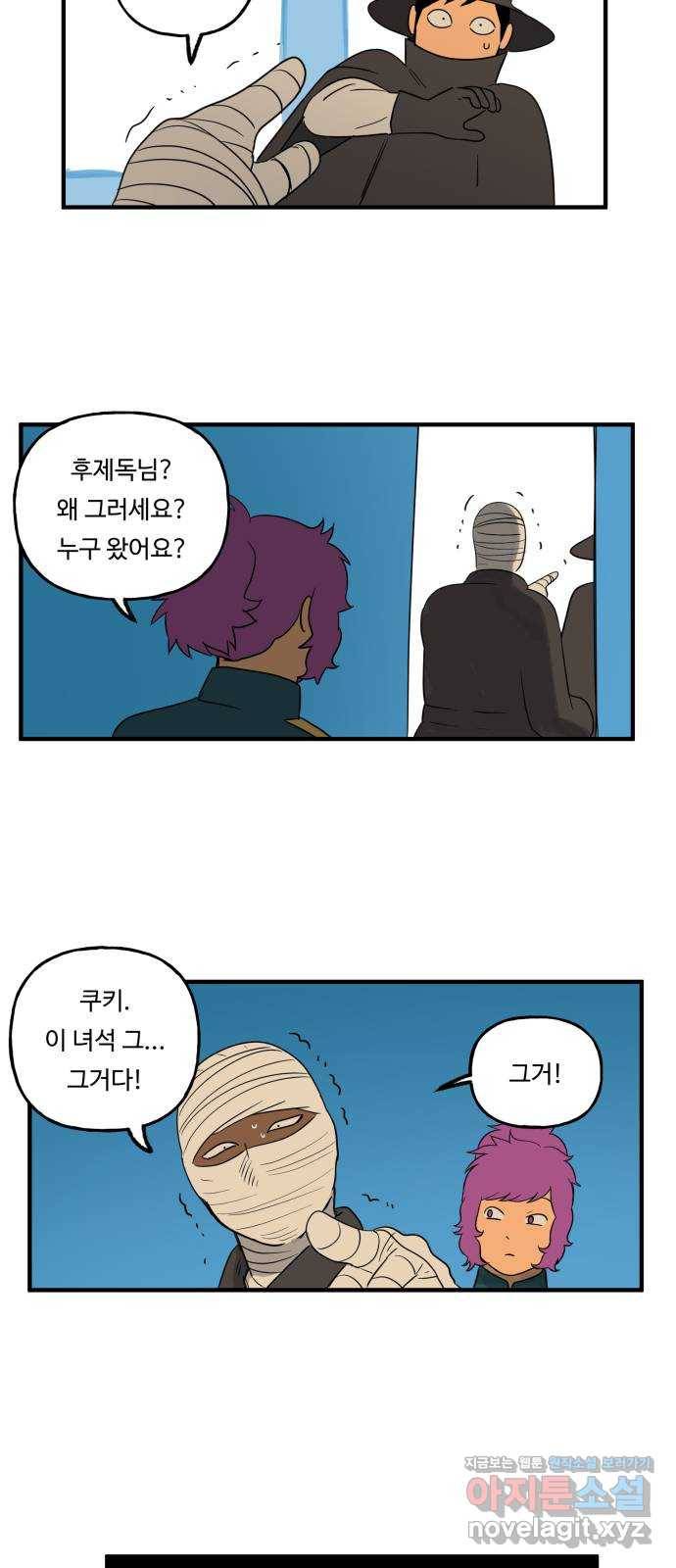 합법해적 파르페 121화 [충돌 주의] 7