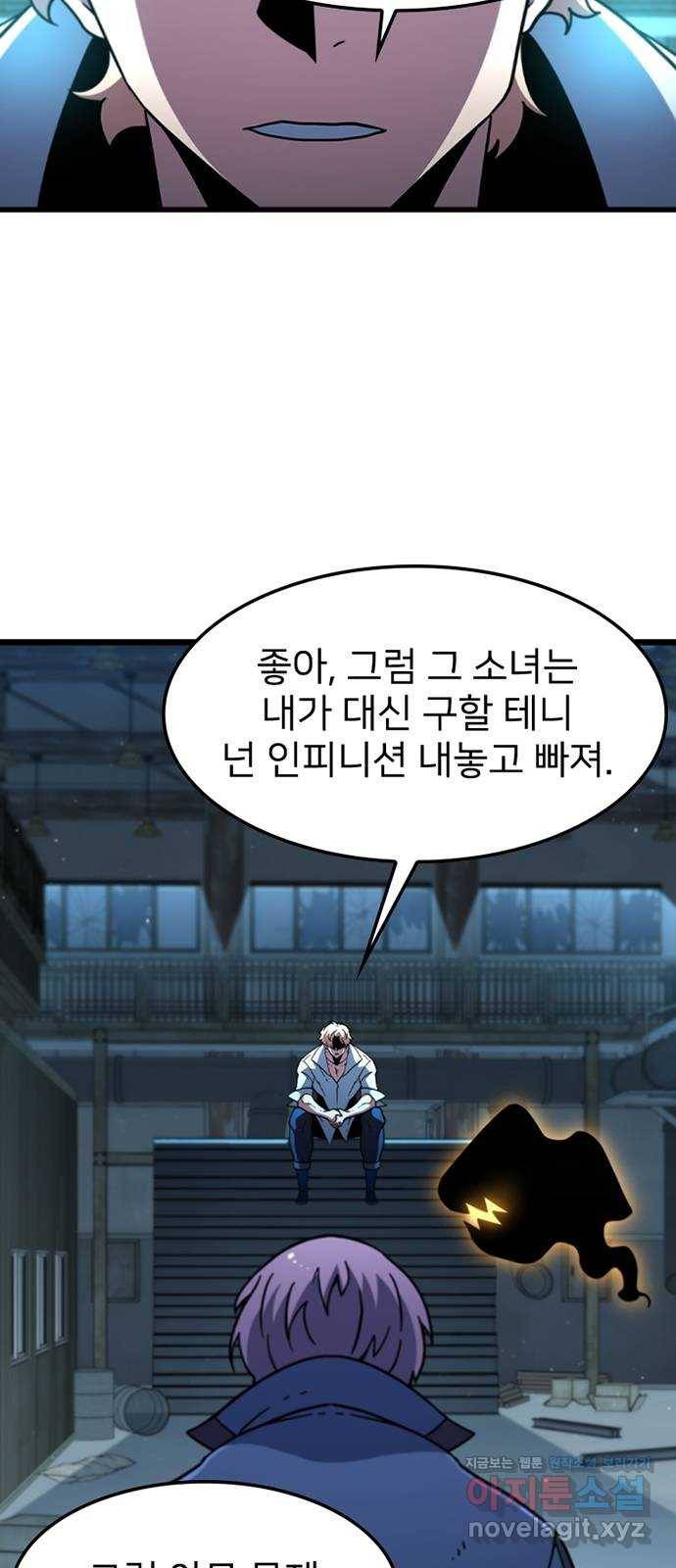 히트포인트 50화-동맹 3