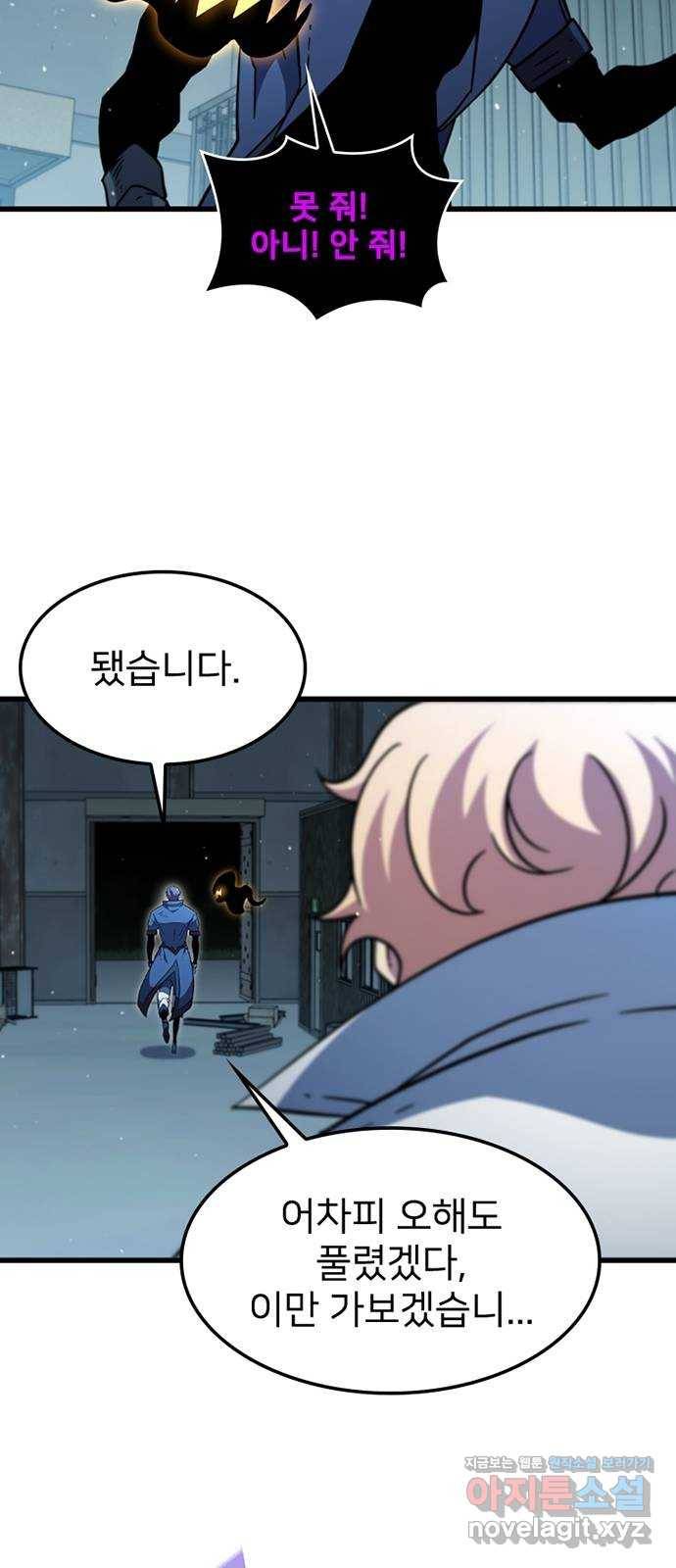 히트포인트 50화-동맹 5