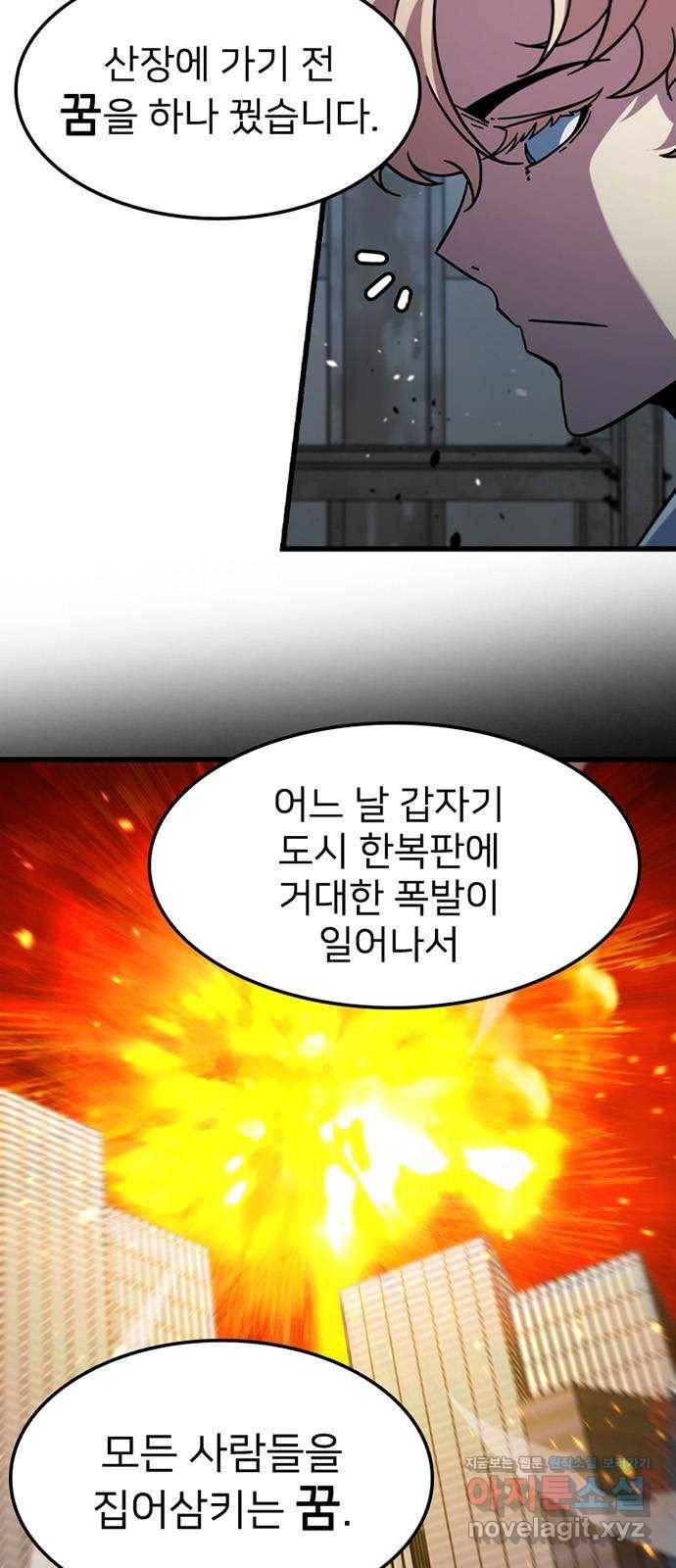 히트포인트 50화-동맹 9