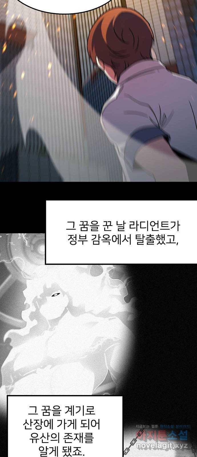 히트포인트 50화-동맹 10