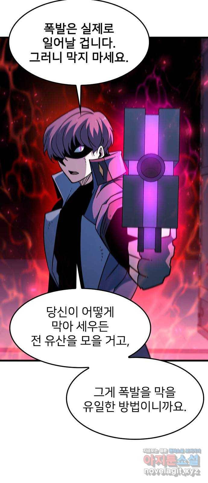 히트포인트 50화-동맹 12