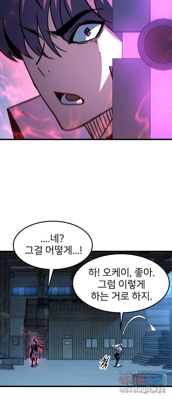 히트포인트 50화-동맹 14