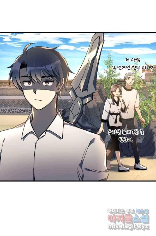 내 딸은 최종 보스 15화 3
