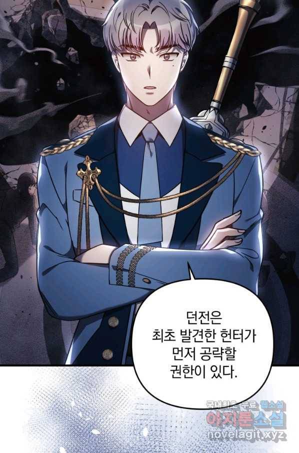내 딸은 최종 보스 15화 9