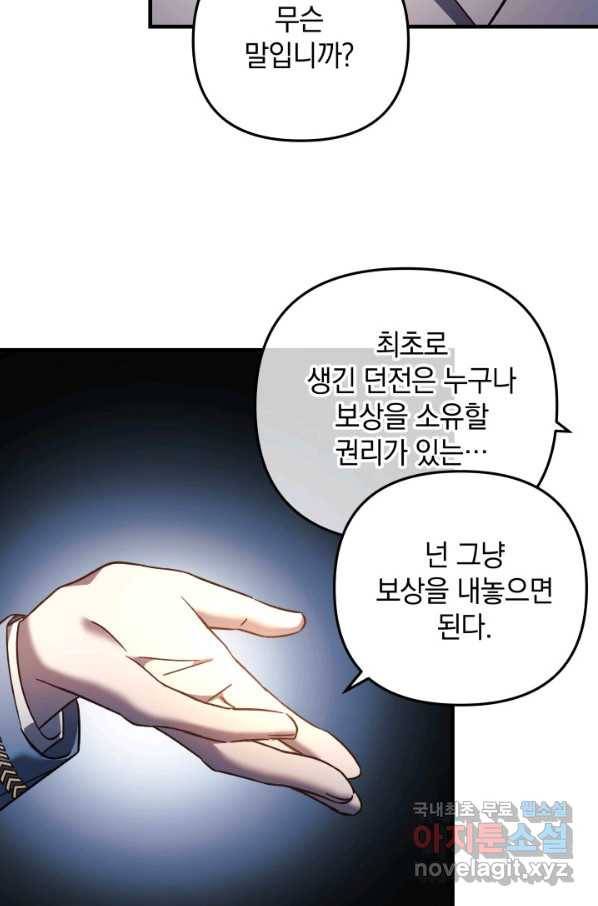 내 딸은 최종 보스 15화 13