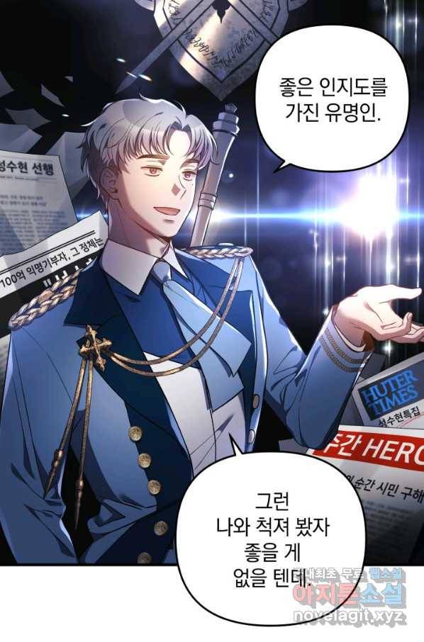 내 딸은 최종 보스 15화 15
