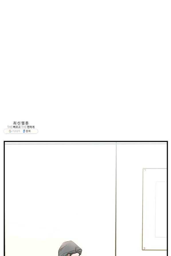 생존결혼 74화 1