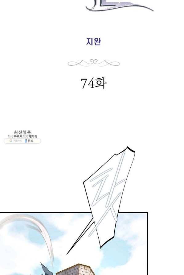 생존결혼 74화 5