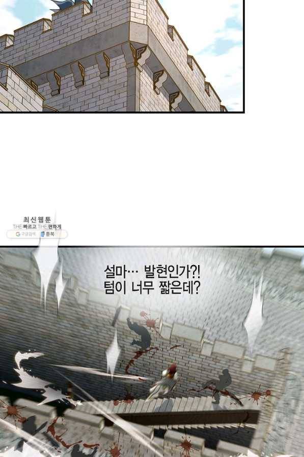 생존결혼 74화 6