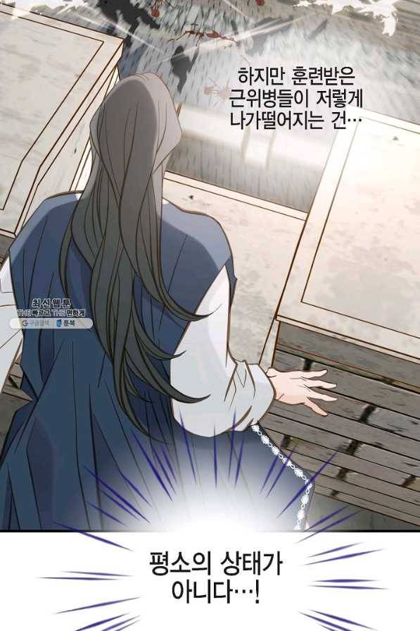생존결혼 74화 7