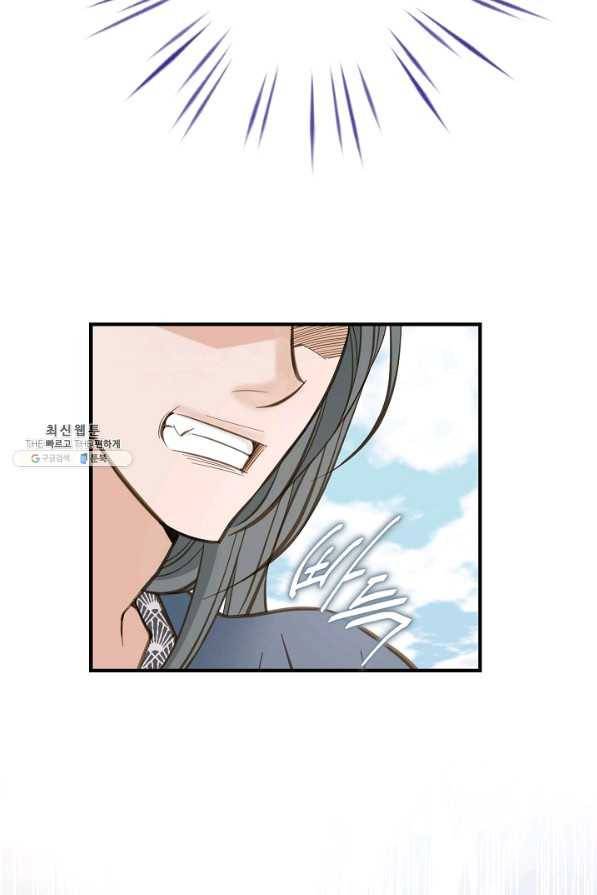 생존결혼 74화 8