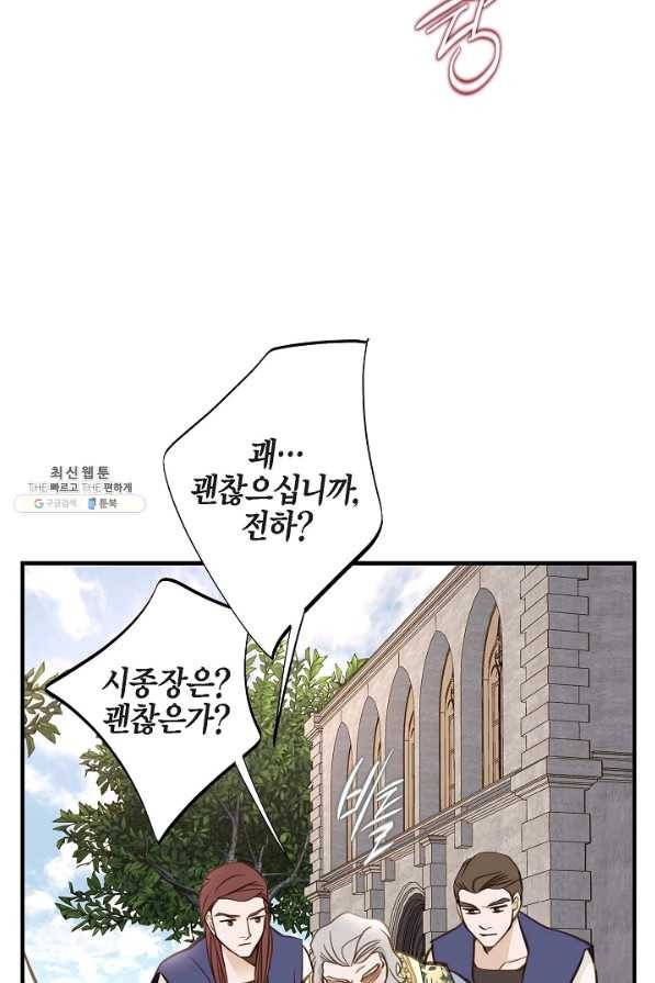 생존결혼 74화 13