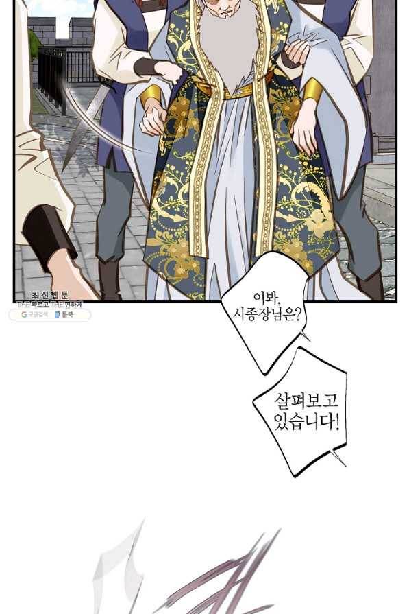 생존결혼 74화 14