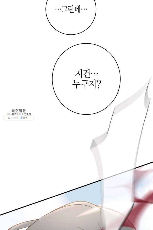 생존결혼 74화 16