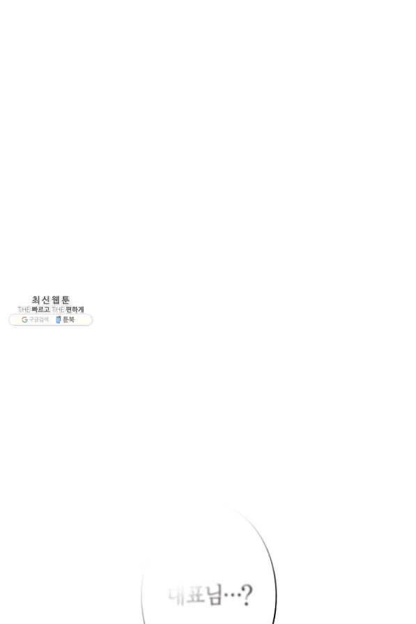 생존결혼 74화 20