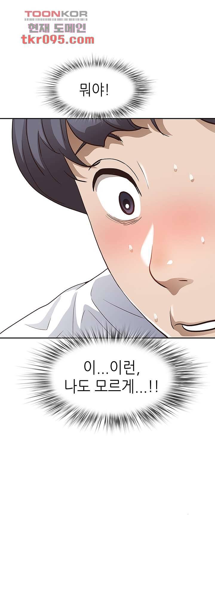 유부녀(탑툰) 17화 3