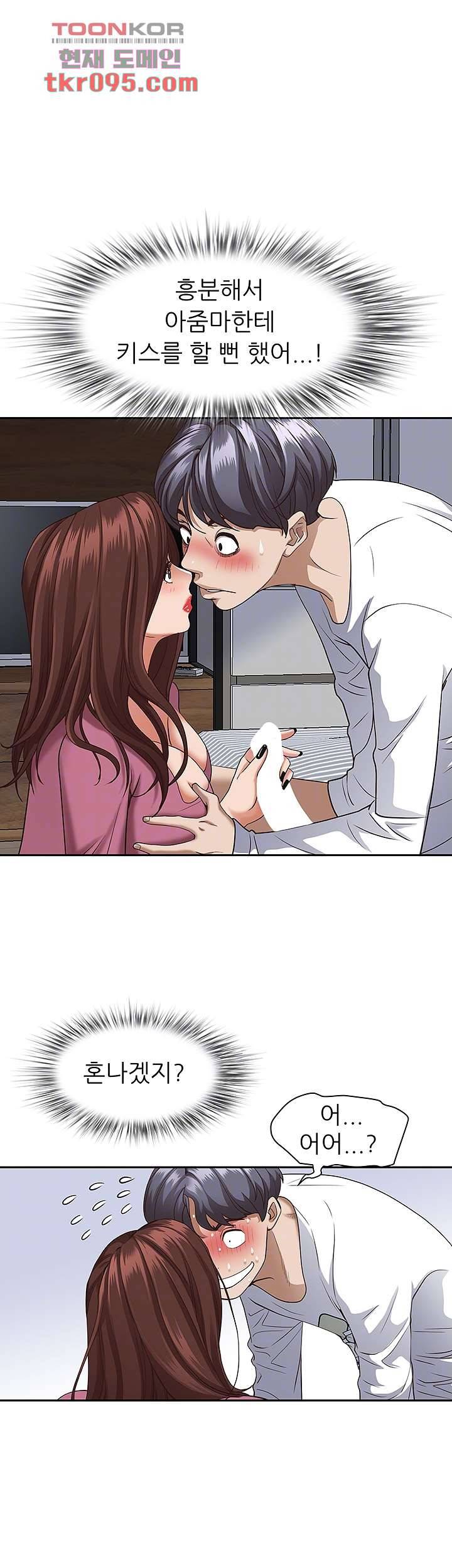 유부녀(탑툰) 17화 6
