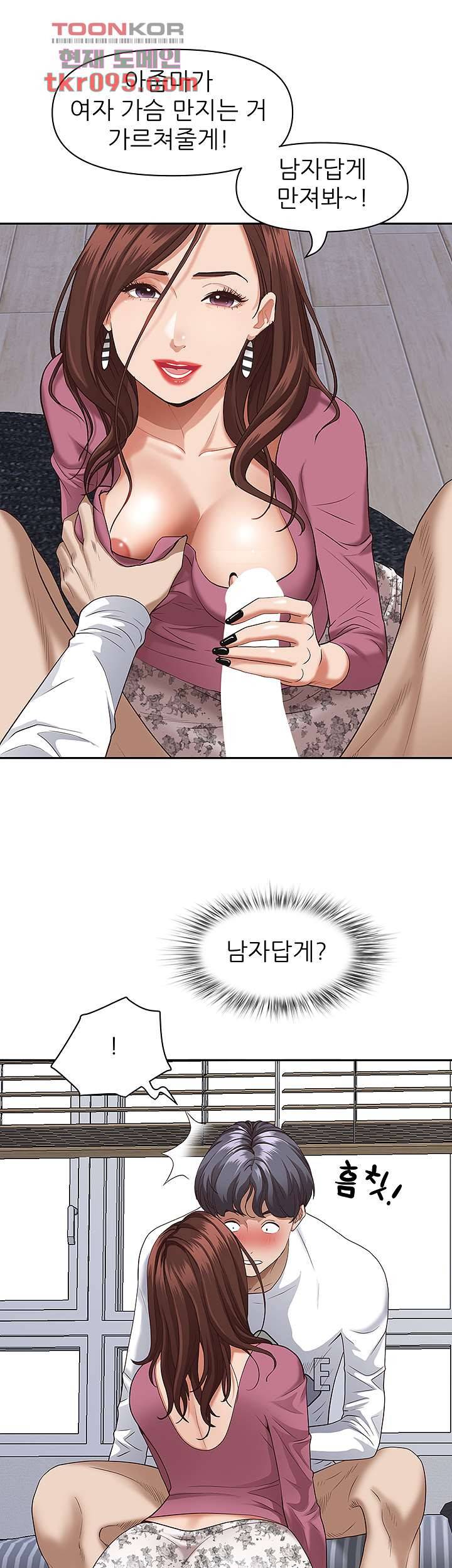 유부녀(탑툰) 17화 10