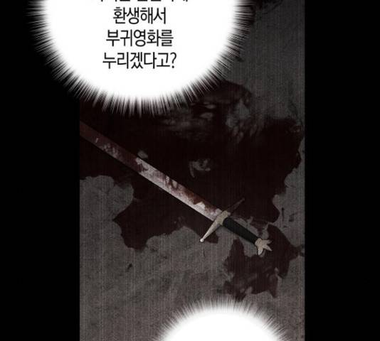행운을 빌어요, 용사님! 45화 2