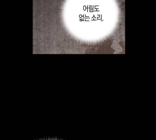 행운을 빌어요, 용사님! 45화 3