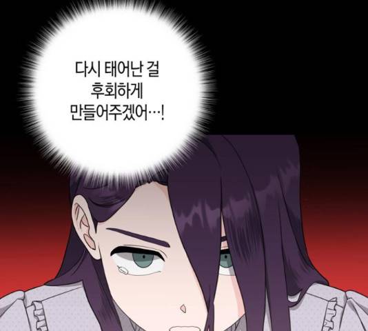 행운을 빌어요, 용사님! 45화 4