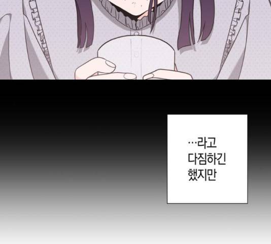 행운을 빌어요, 용사님! 45화 5