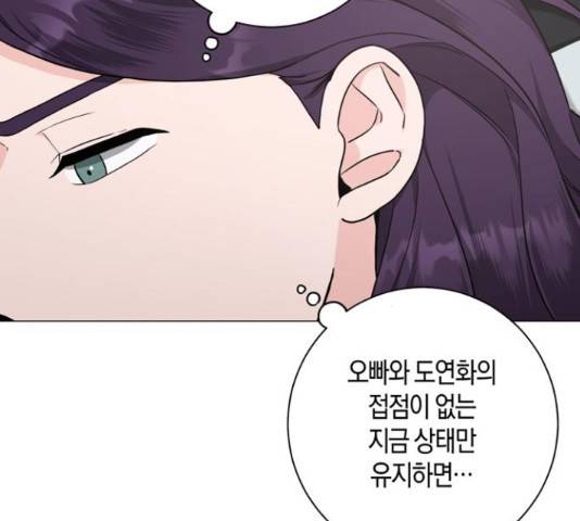 행운을 빌어요, 용사님! 45화 13